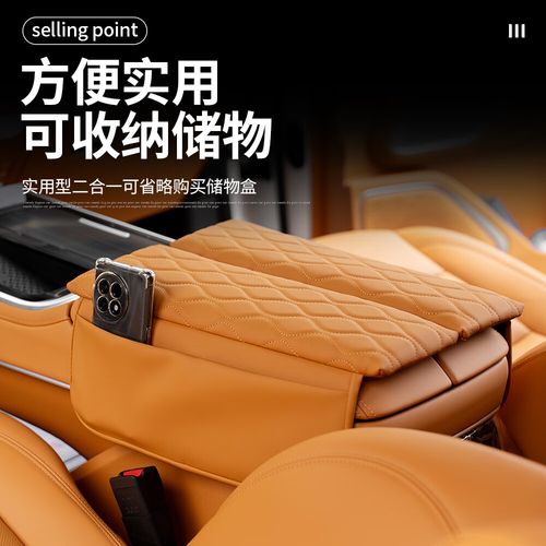 提升駕乘體驗(yàn)——魏牌高山7/8/9專享扶手箱增高墊