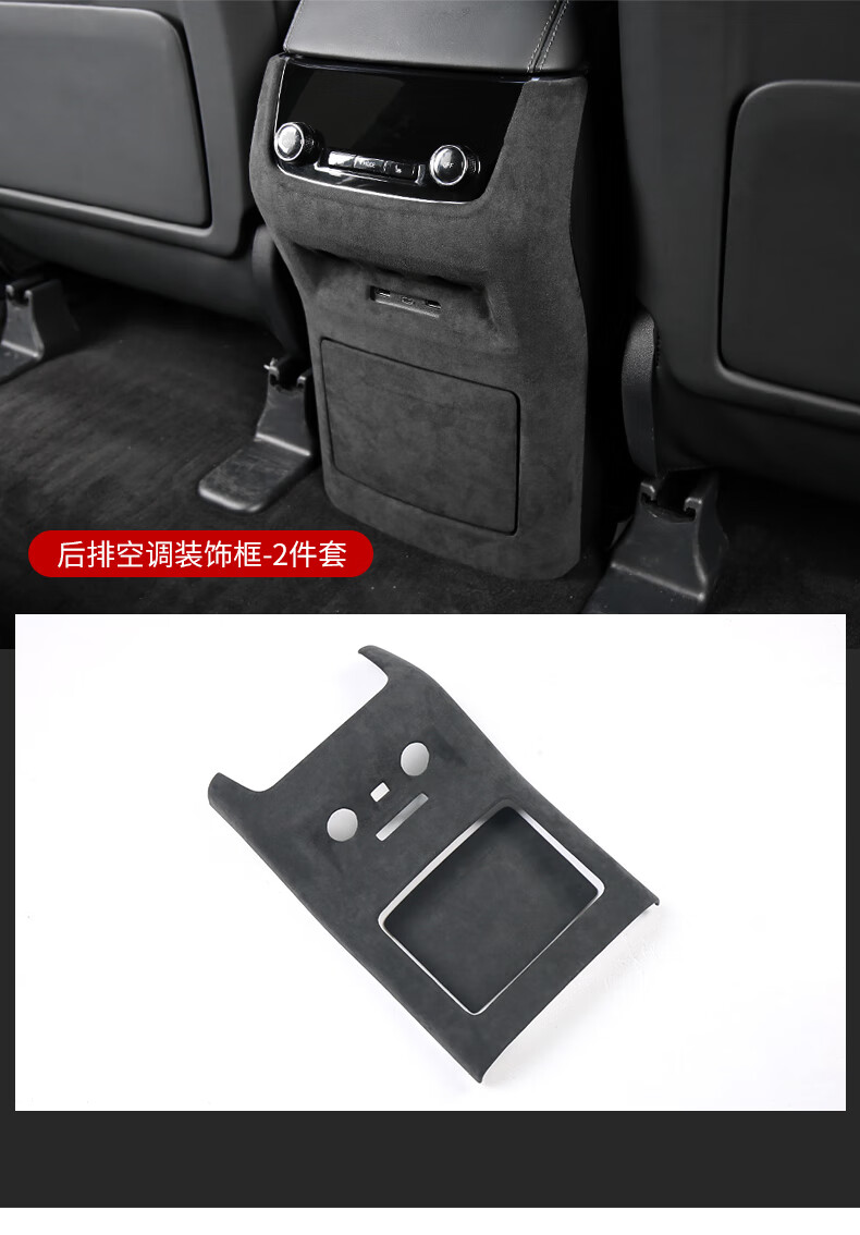 適用于20-21款理想ONE中控排擋面板內(nèi)飾改裝指南