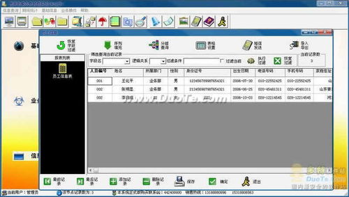 寬帶收費(fèi)管理軟件 開(kāi)發(fā)必要性與實(shí)現(xiàn)路徑