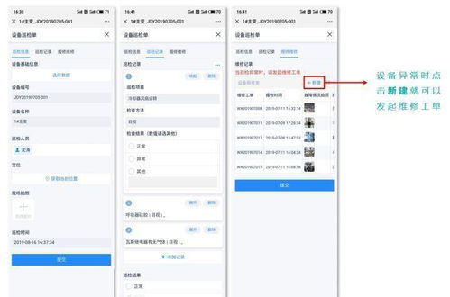 簡(jiǎn)道云助力計(jì)算機(jī)軟硬件零售業(yè) 4步實(shí)現(xiàn)設(shè)備管理數(shù)字化升級(jí)