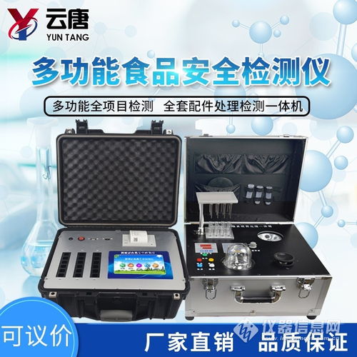 YT G1800食品快速檢測儀 參數詳解、廠家報價與零售渠道指南