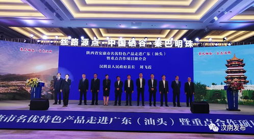 漢陰赴粵推介 攜秦風(fēng)楚韻，拓旅游新篇——記漢陰組團(tuán)參加安康名優(yōu)產(chǎn)品（汕頭）推介會(huì)暨旅游項(xiàng)目策劃